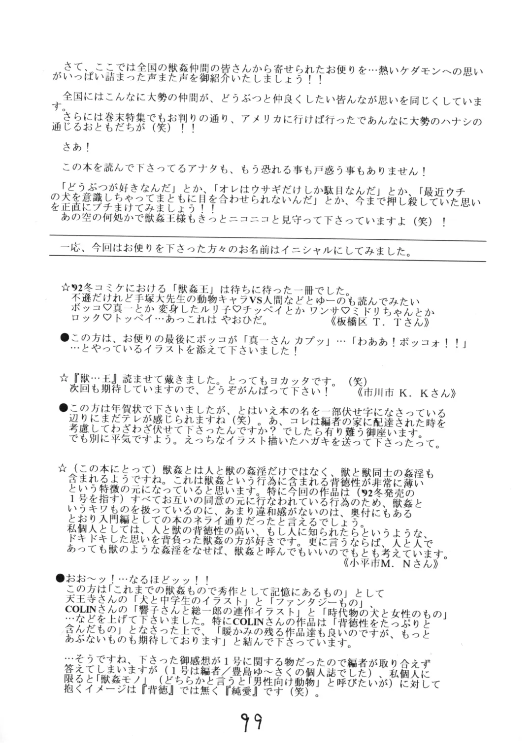 Juukanou 3 Fhentai - Page 100