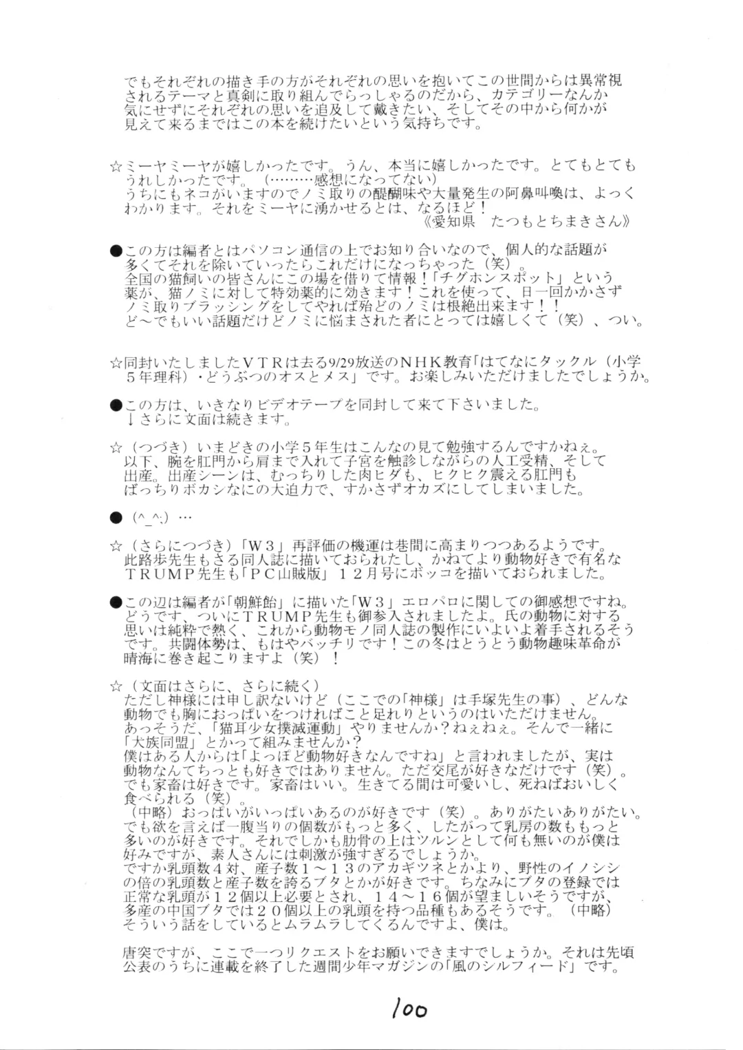 Juukanou 3 Fhentai - Page 101