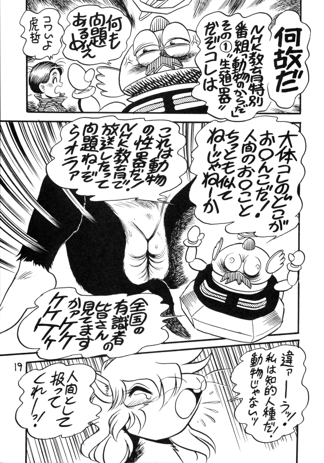 Juukanou 3 Fhentai - Page 20