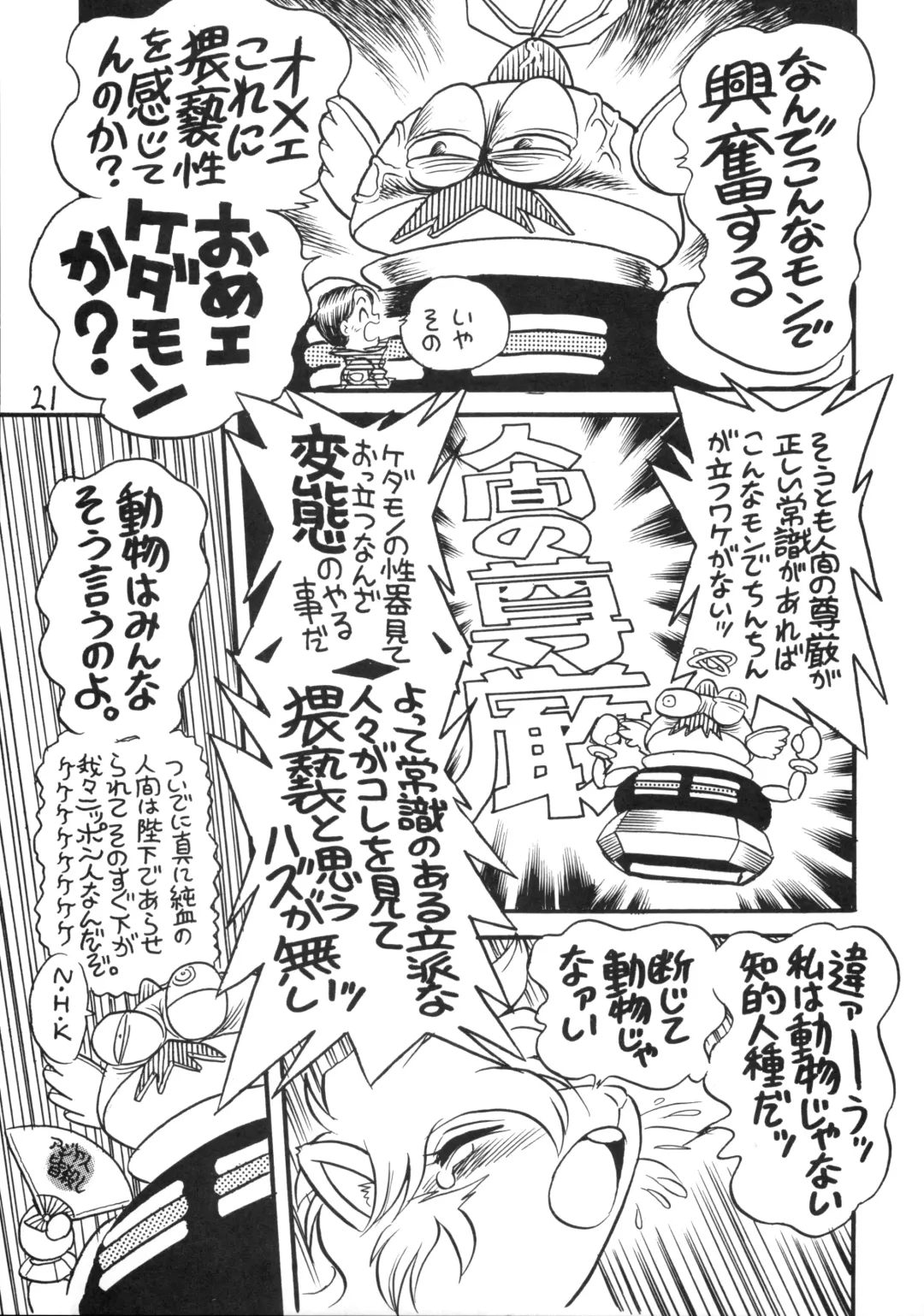 Juukanou 3 Fhentai - Page 22