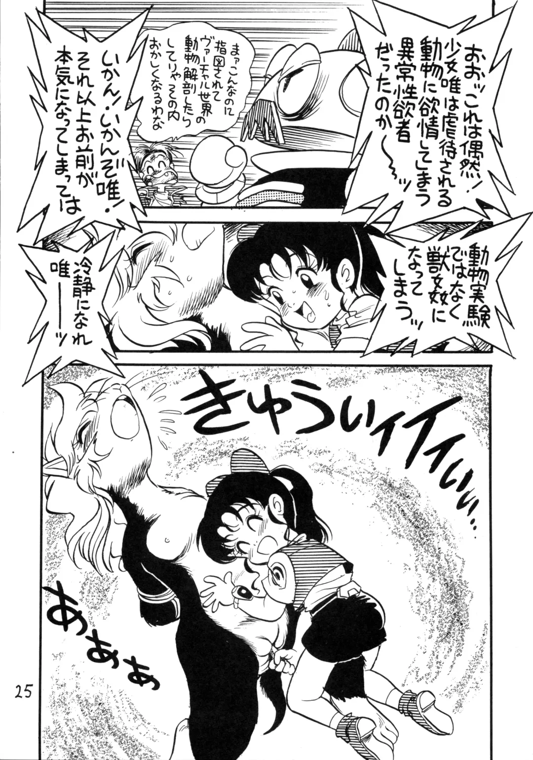 Juukanou 3 Fhentai - Page 26