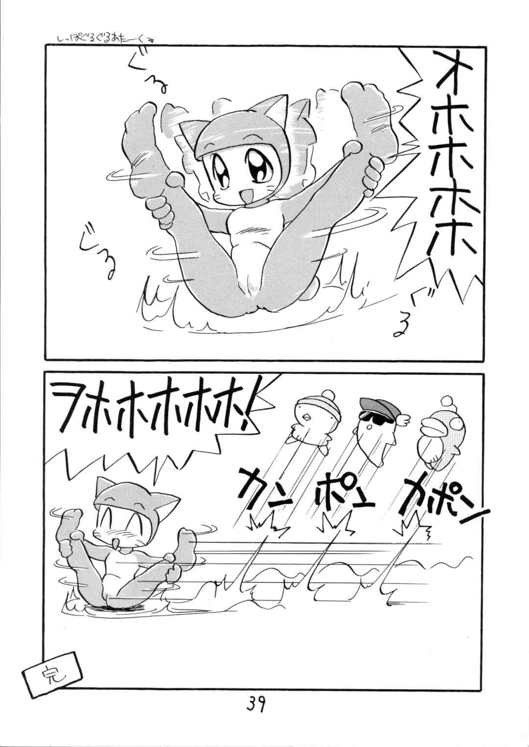 Juukanou 3 Fhentai - Page 40