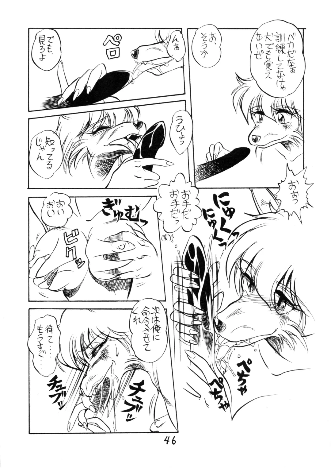 Juukanou 3 Fhentai - Page 47