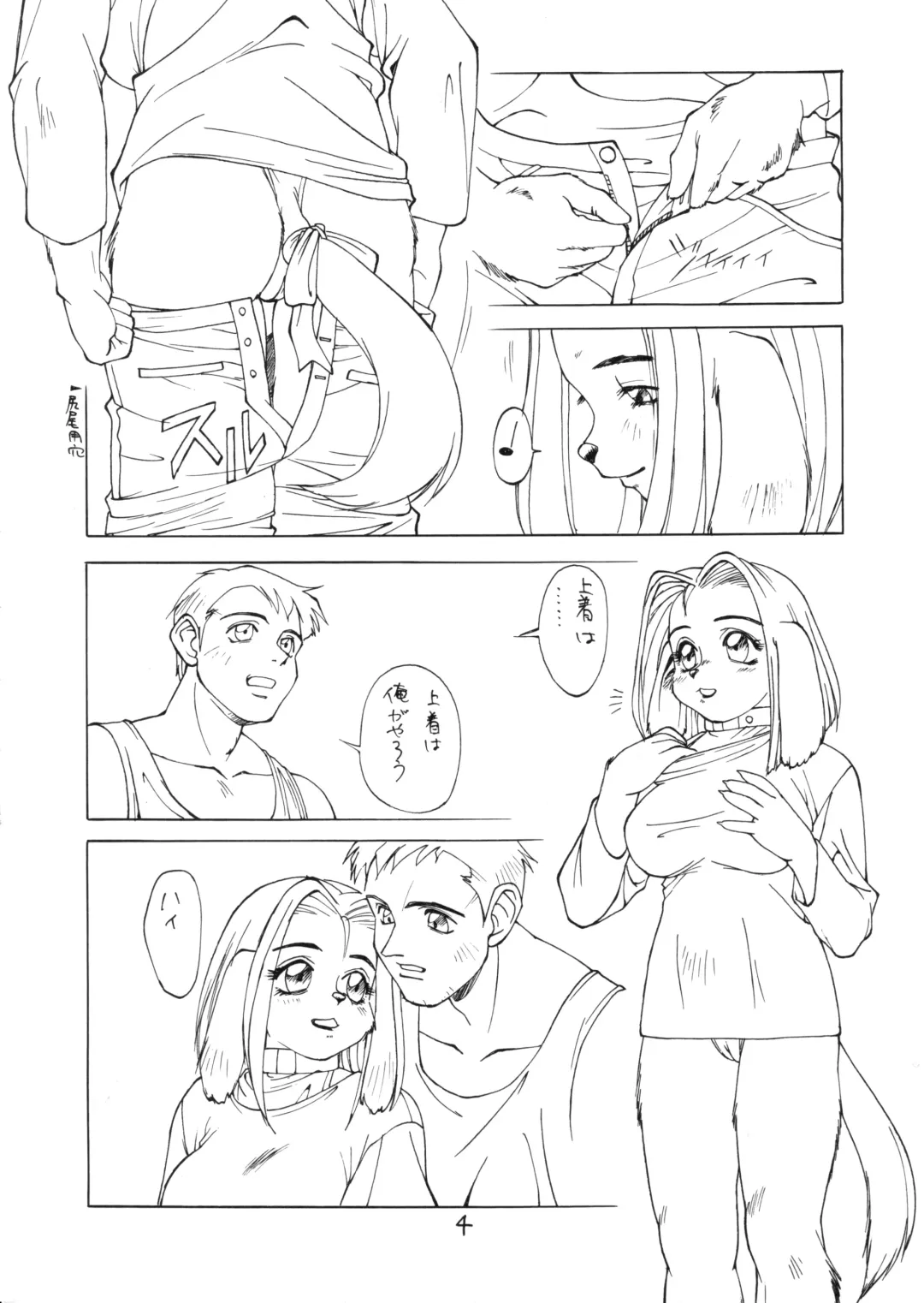 Juukanou 3 Fhentai - Page 5