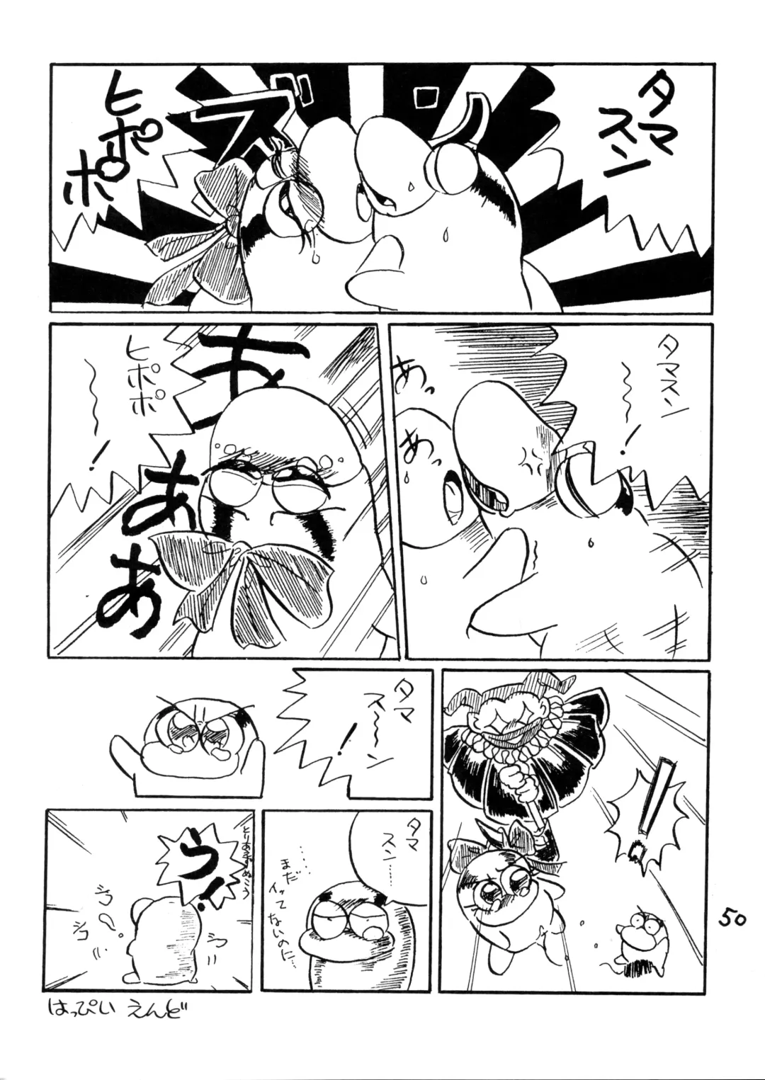 Juukanou 3 Fhentai - Page 51