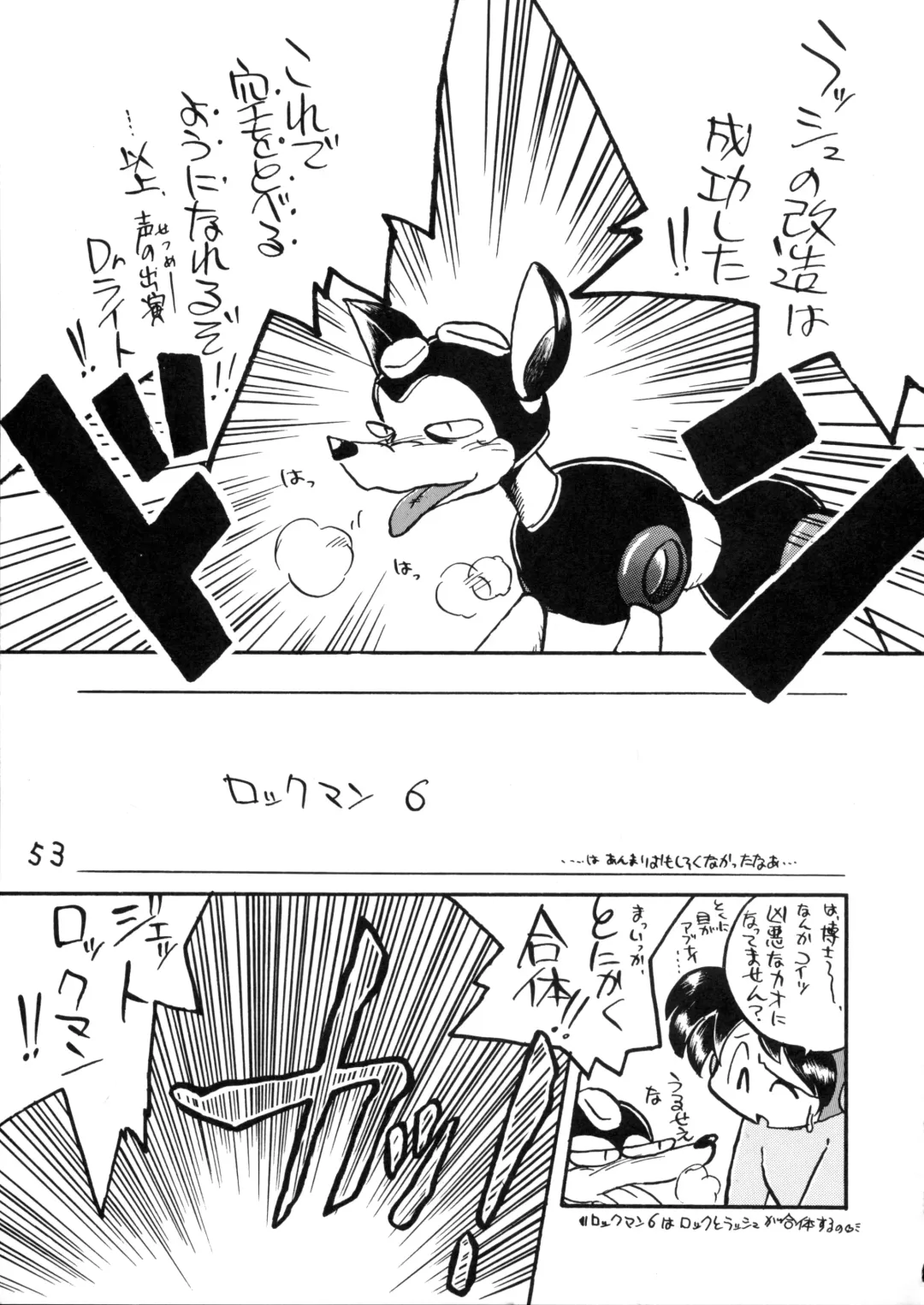 Juukanou 3 Fhentai - Page 54