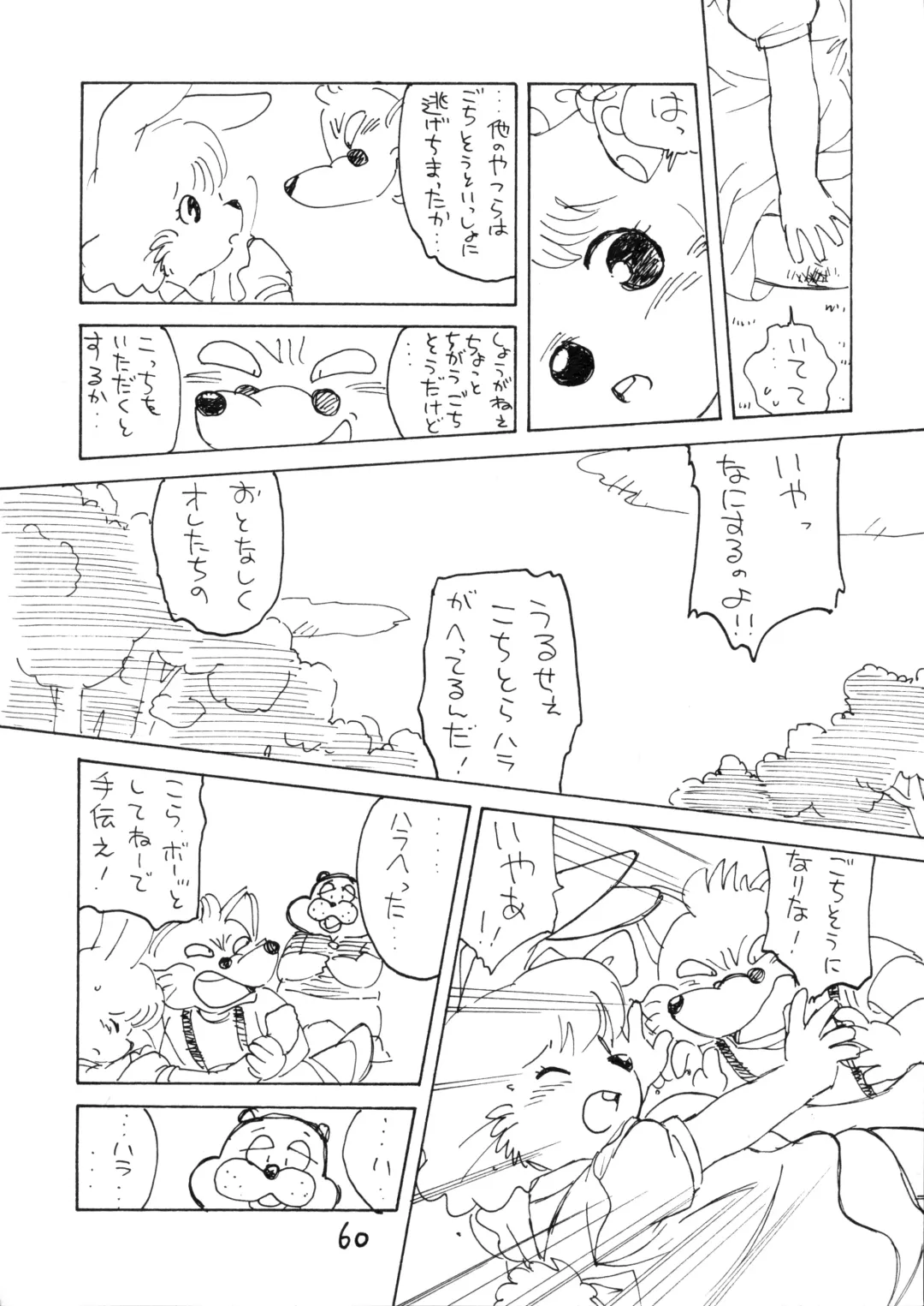 Juukanou 3 Fhentai - Page 61