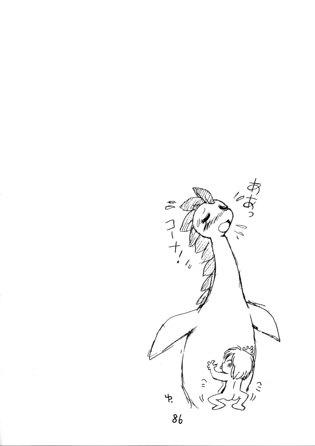 Juukanou 3 Fhentai - Page 87