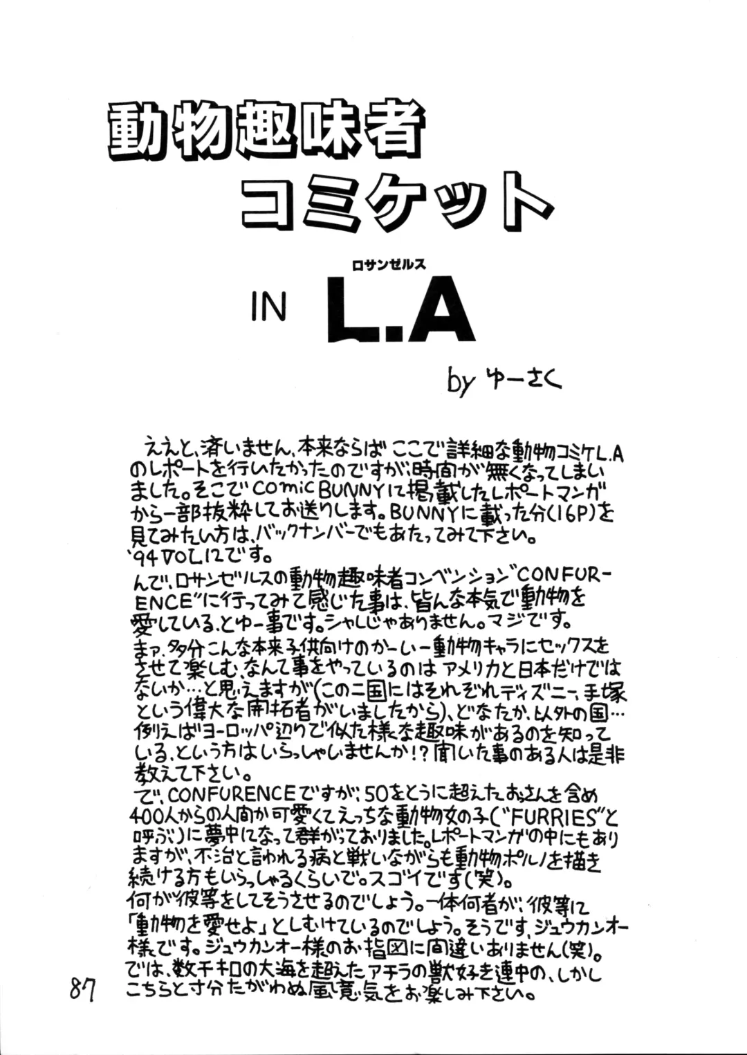 Juukanou 3 Fhentai - Page 88