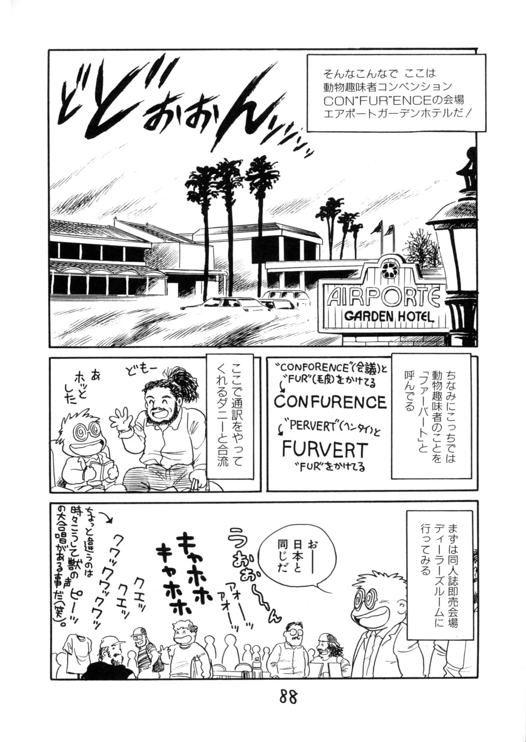 Juukanou 3 Fhentai - Page 89