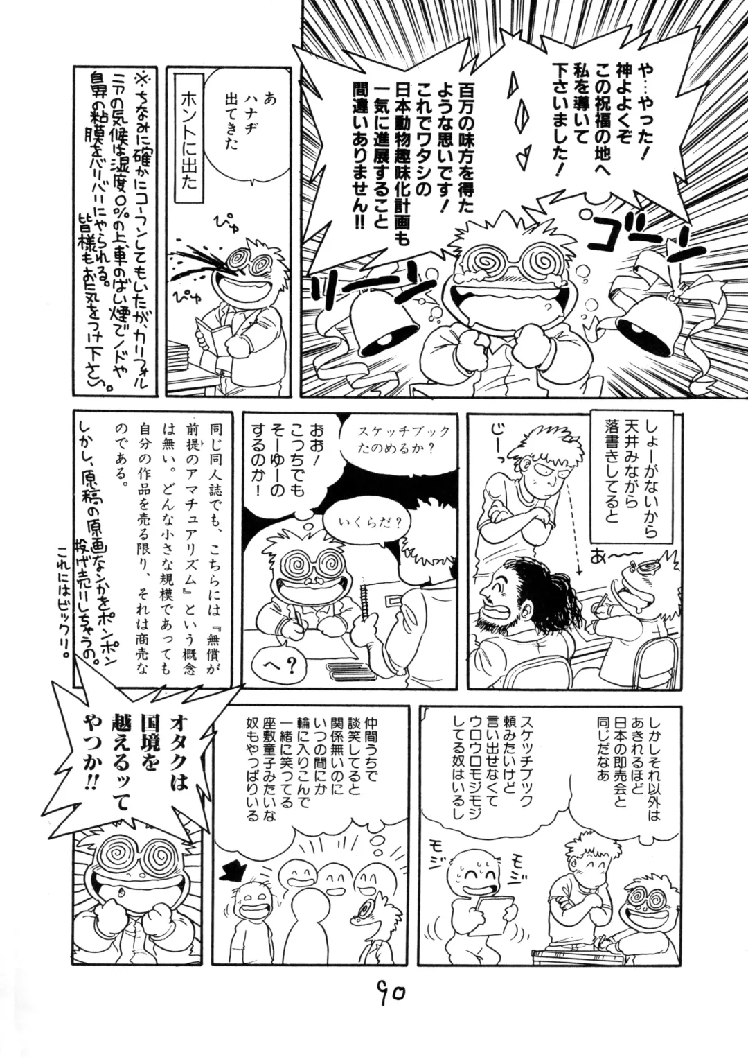 Juukanou 3 Fhentai - Page 91