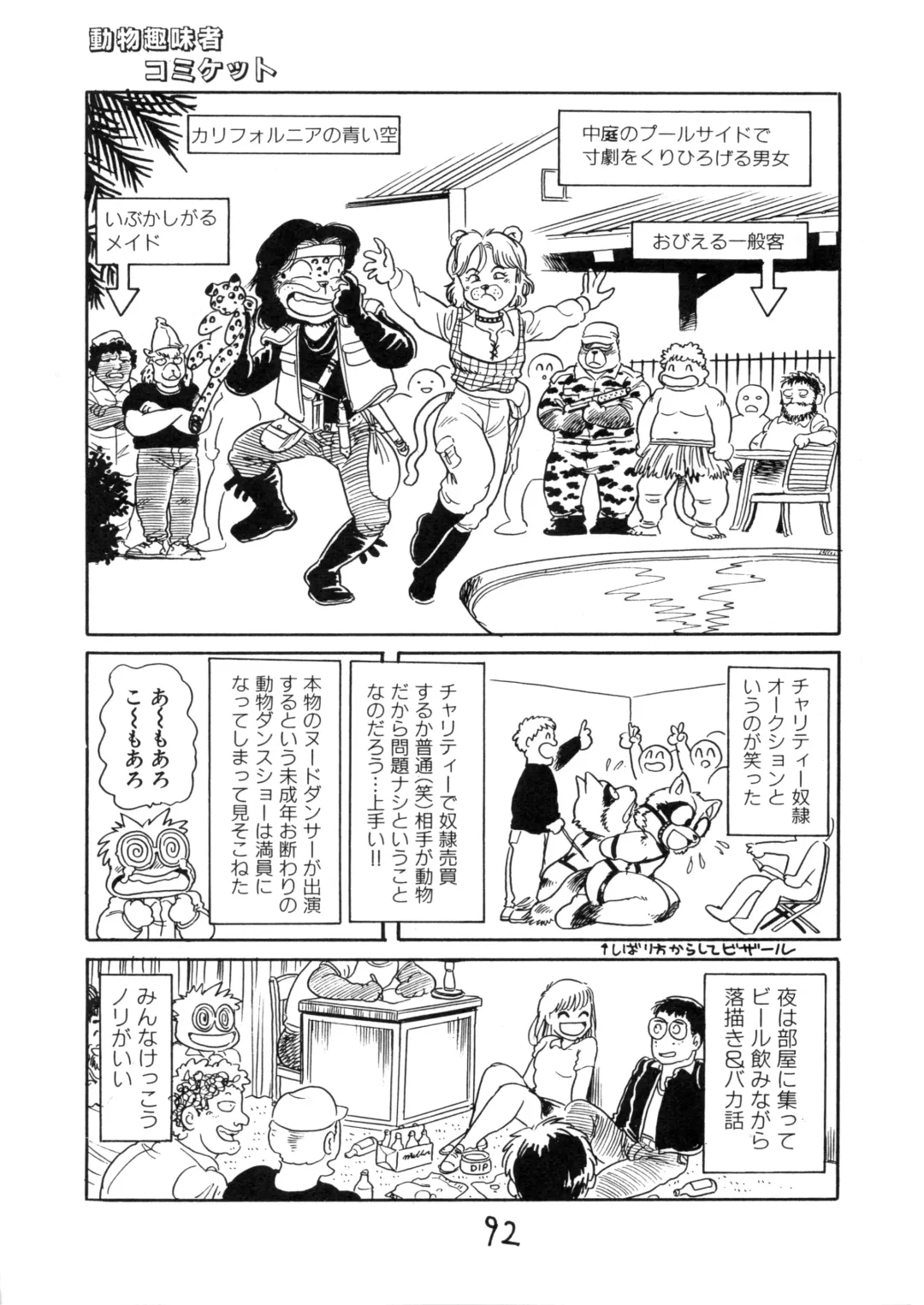 Juukanou 3 Fhentai - Page 93