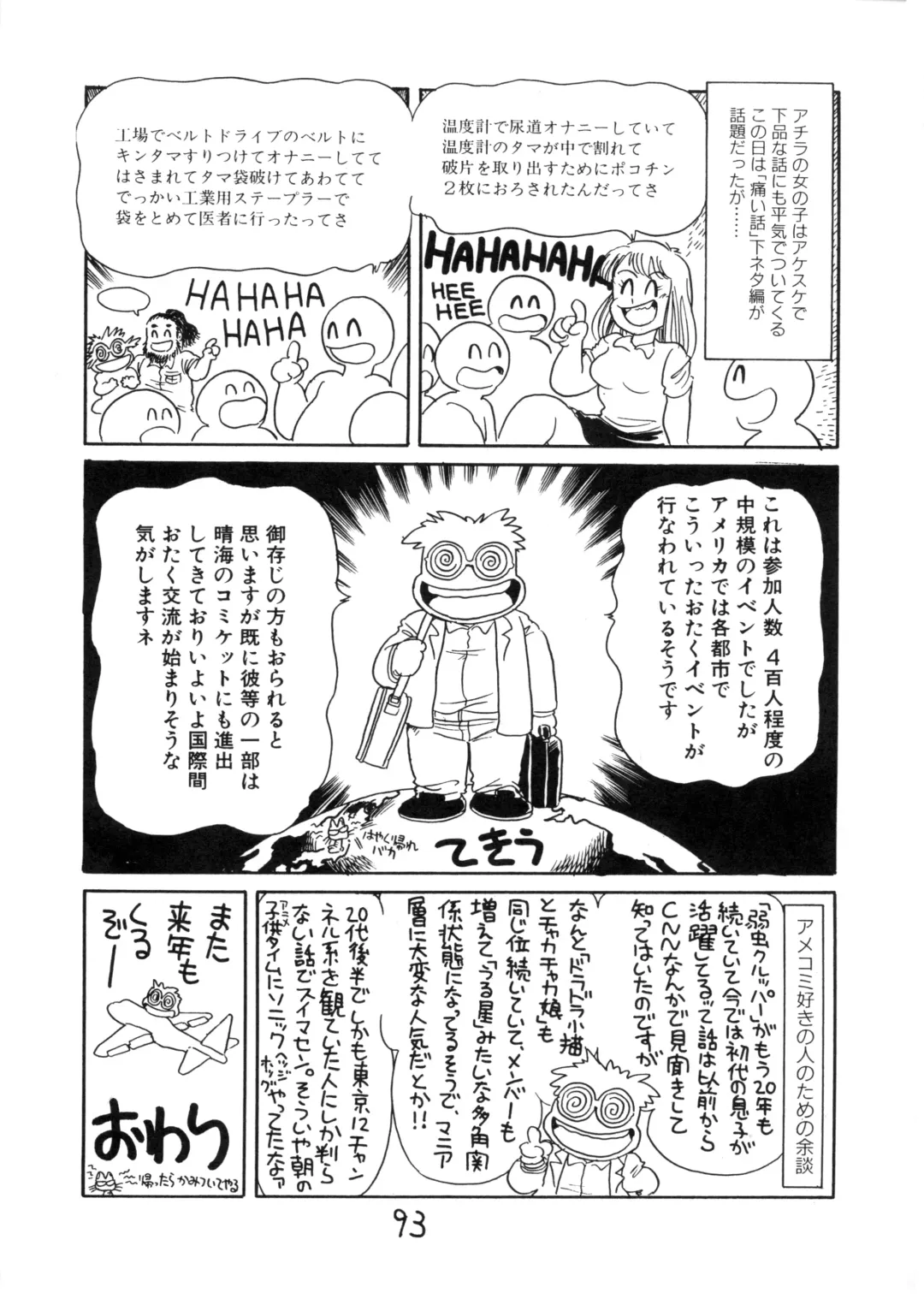 Juukanou 3 Fhentai - Page 94