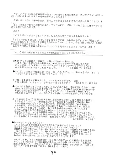 Juukanou 3 Fhentai - Page 100