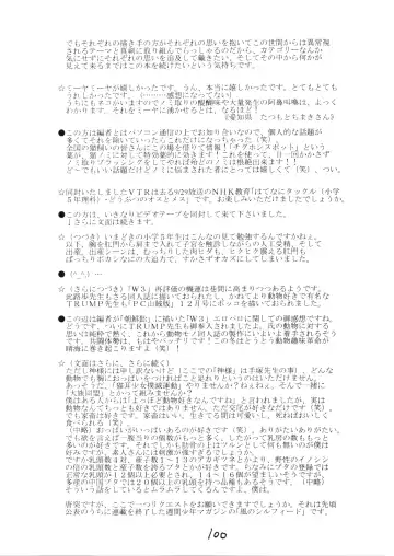 Juukanou 3 Fhentai - Page 101