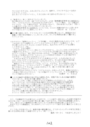 Juukanou 3 Fhentai - Page 103