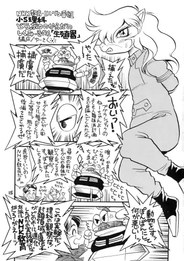 Juukanou 3 Fhentai - Page 16