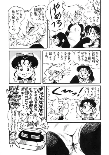 Juukanou 3 Fhentai - Page 19