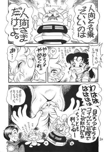 Juukanou 3 Fhentai - Page 21