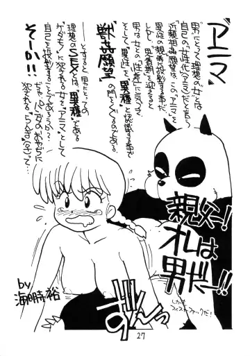 Juukanou 3 Fhentai - Page 28