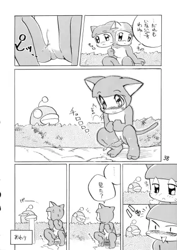 Juukanou 3 Fhentai - Page 39