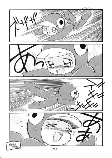 Juukanou 3 Fhentai - Page 41