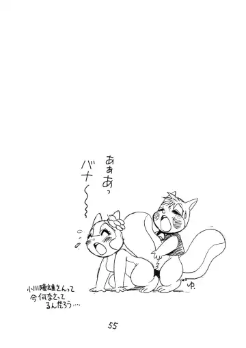 Juukanou 3 Fhentai - Page 56