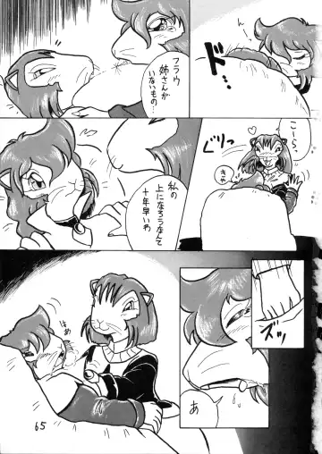 Juukanou 3 Fhentai - Page 66