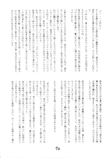 Juukanou 3 Fhentai - Page 71