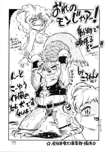 Juukanou 3 Fhentai - Page 78