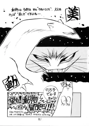 Juukanou 3 Fhentai - Page 82