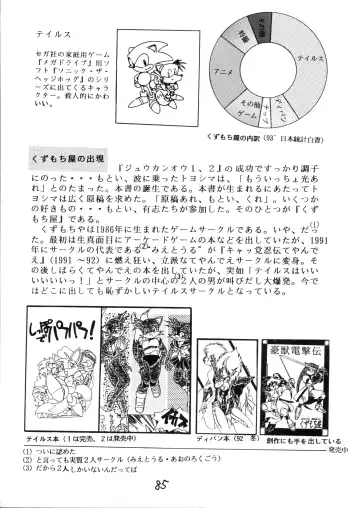 Juukanou 3 Fhentai - Page 86