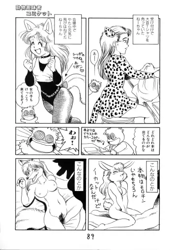 Juukanou 3 Fhentai - Page 90