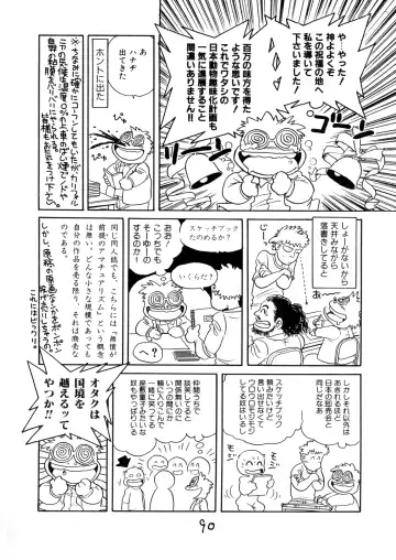 Juukanou 3 Fhentai - Page 91