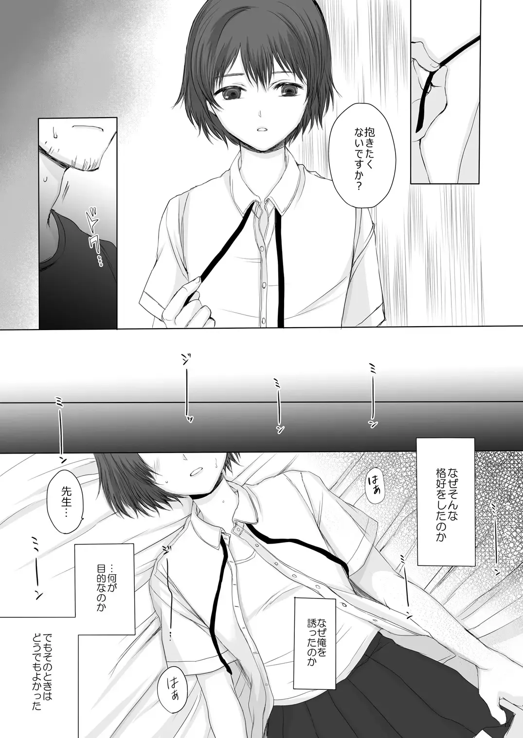 [Yk] Hakuchuu no Zou Fhentai - Page 14