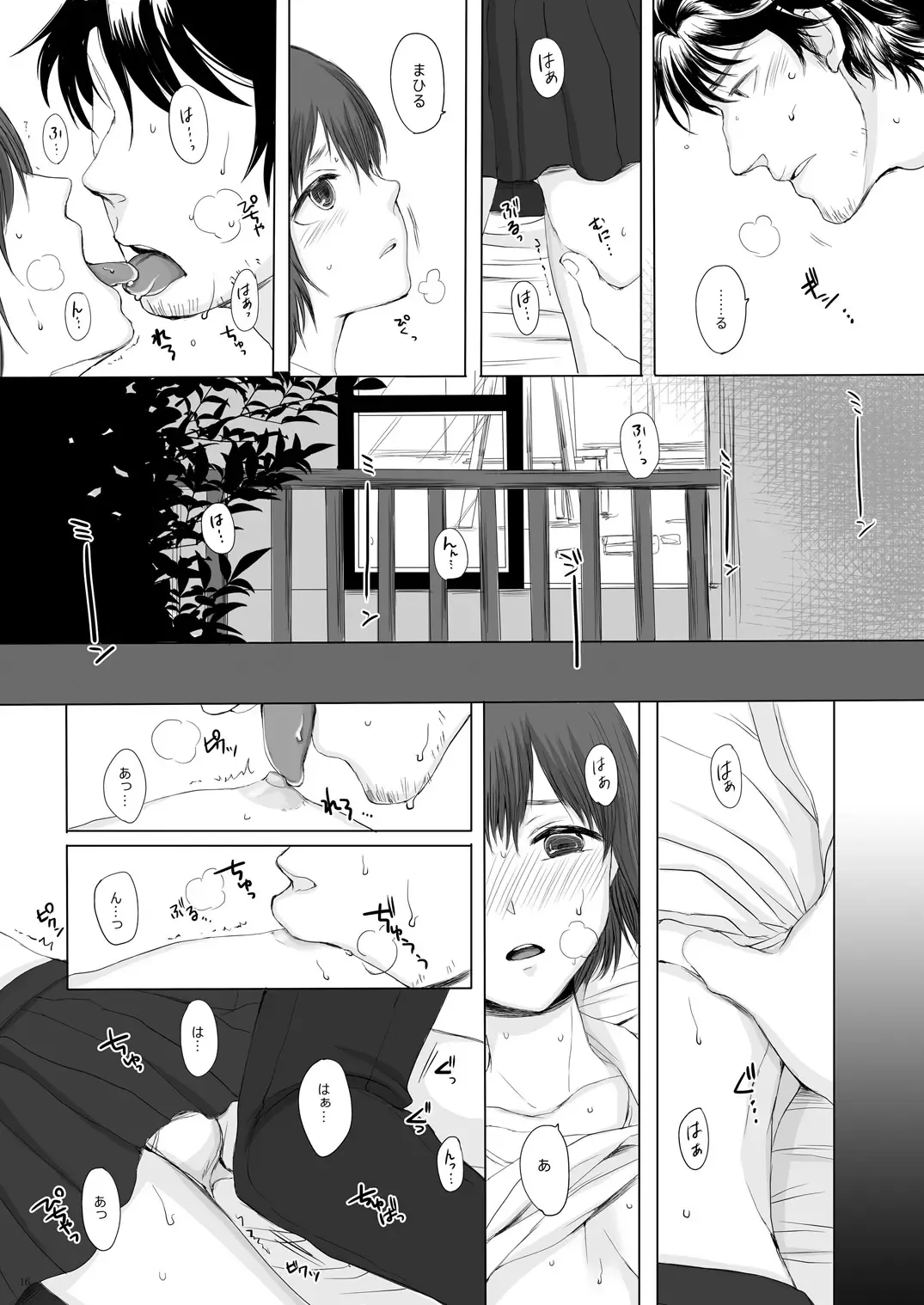 [Yk] Hakuchuu no Zou Fhentai - Page 15