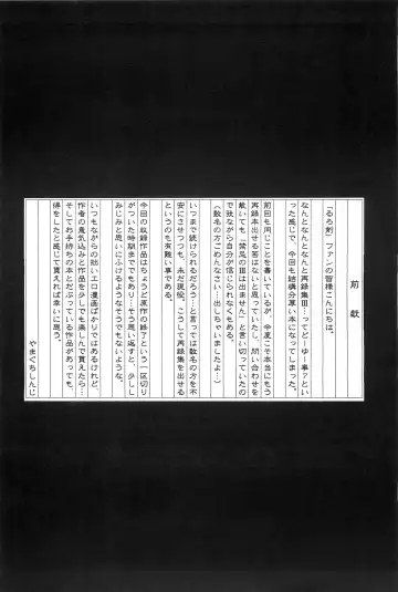 [Yamaguchi Shinji] TABOO III Fhentai - Page 4