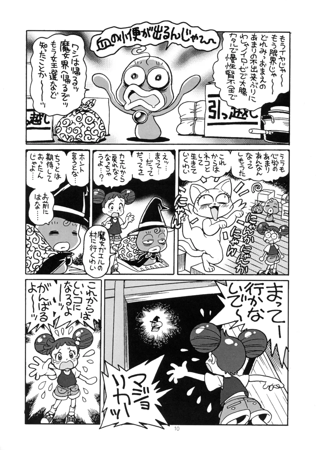 [Toyoshima Yuusaku] Yuusaku No Doremi♪ Fhentai - Page 13