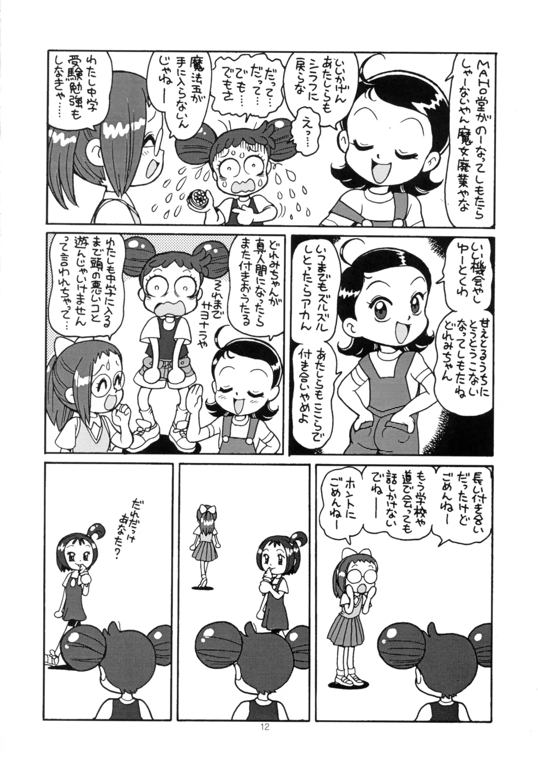 [Toyoshima Yuusaku] Yuusaku No Doremi♪ Fhentai - Page 15