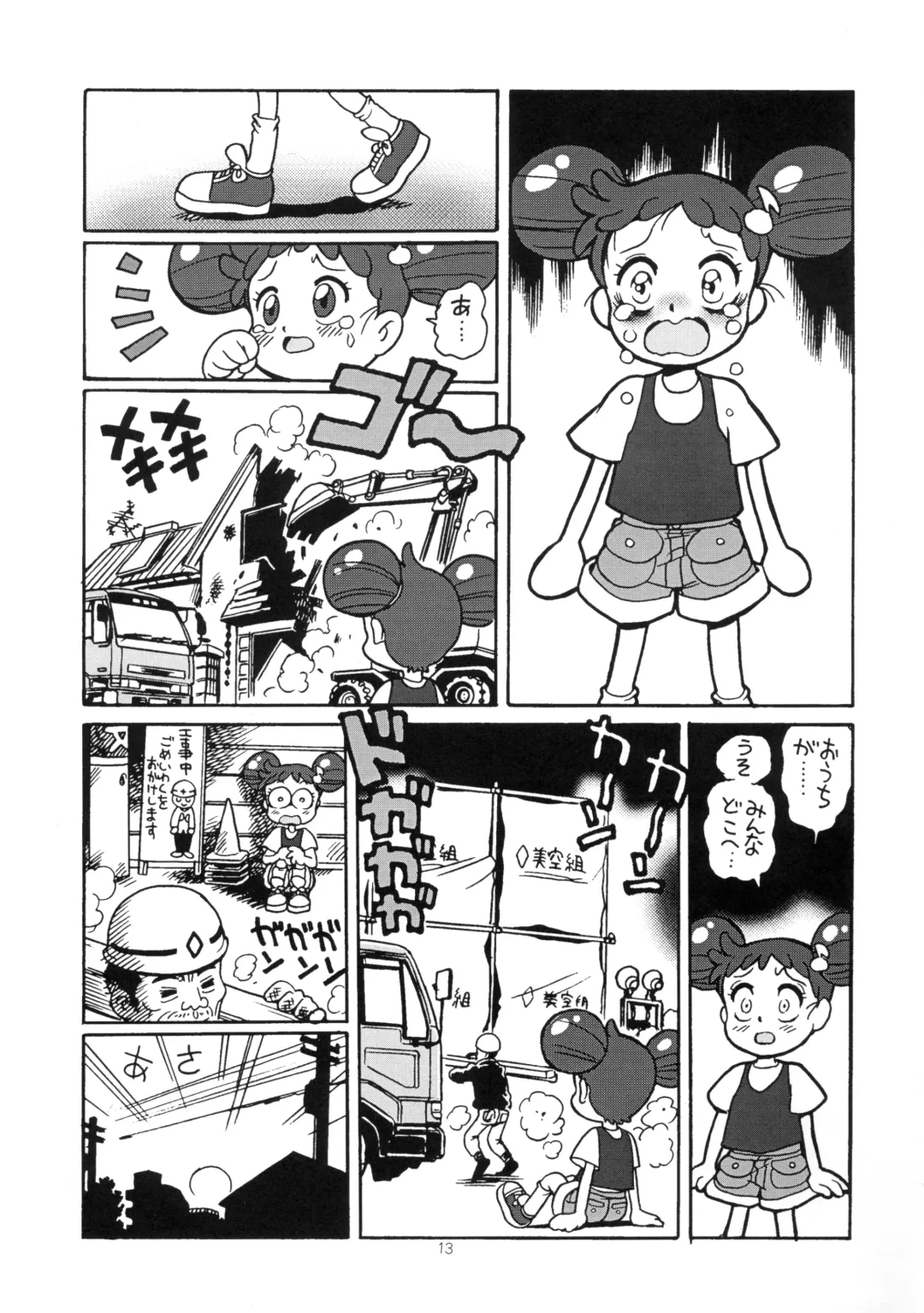 [Toyoshima Yuusaku] Yuusaku No Doremi♪ Fhentai - Page 16