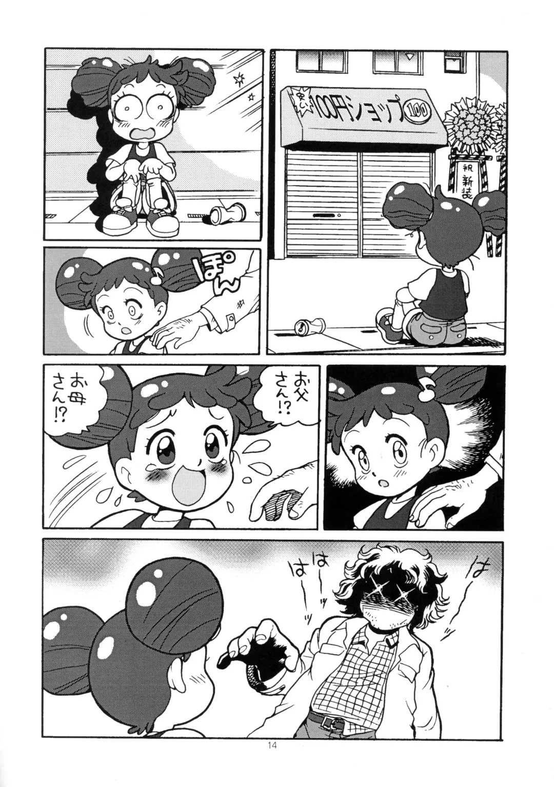 [Toyoshima Yuusaku] Yuusaku No Doremi♪ Fhentai - Page 17