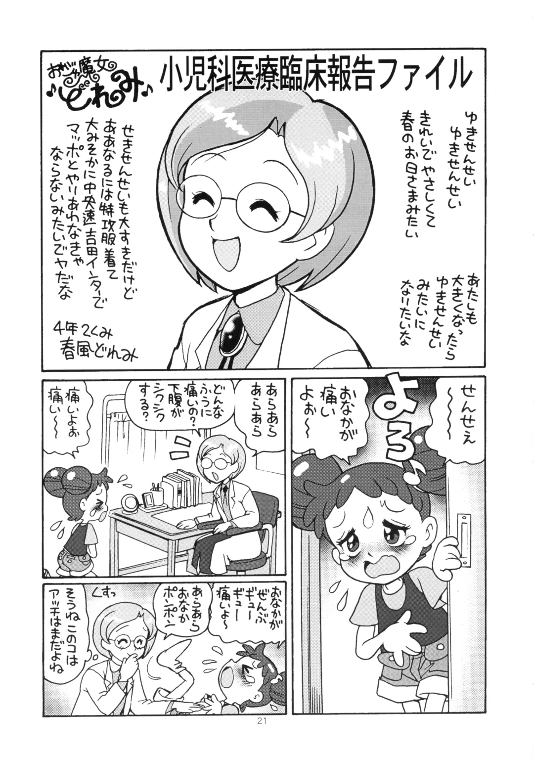 [Toyoshima Yuusaku] Yuusaku No Doremi♪ Fhentai - Page 24