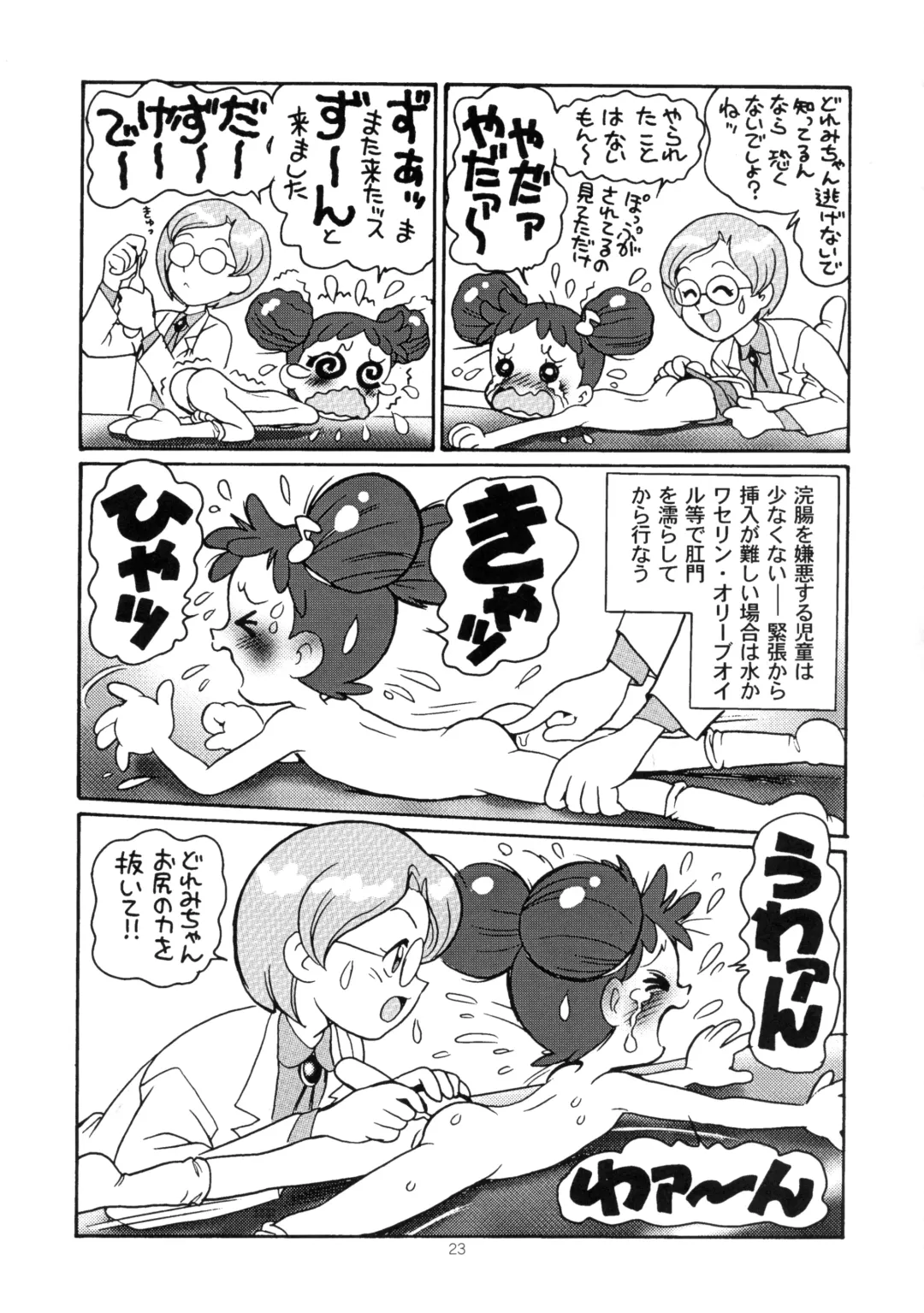 [Toyoshima Yuusaku] Yuusaku No Doremi♪ Fhentai - Page 26