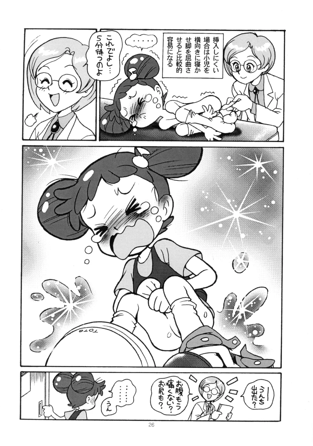 [Toyoshima Yuusaku] Yuusaku No Doremi♪ Fhentai - Page 29