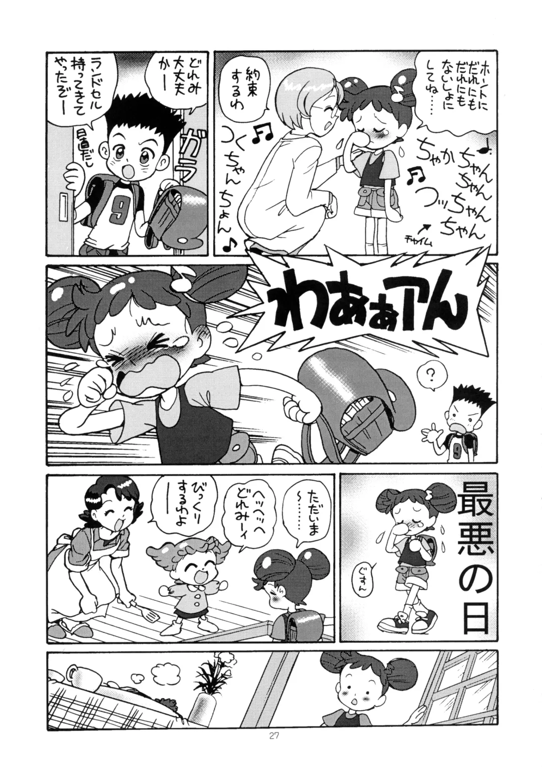 [Toyoshima Yuusaku] Yuusaku No Doremi♪ Fhentai - Page 30