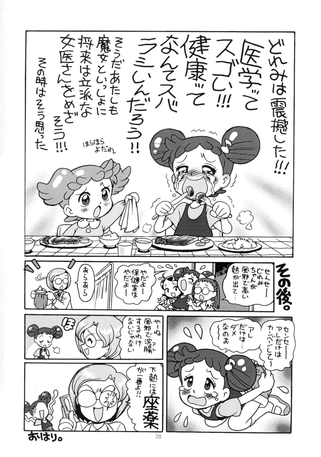 [Toyoshima Yuusaku] Yuusaku No Doremi♪ Fhentai - Page 31