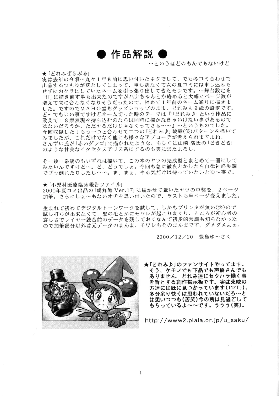 [Toyoshima Yuusaku] Yuusaku No Doremi♪ Fhentai - Page 4