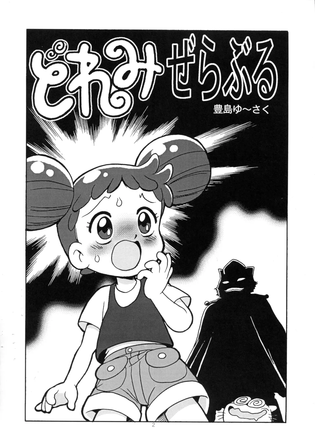 [Toyoshima Yuusaku] Yuusaku No Doremi♪ Fhentai - Page 5