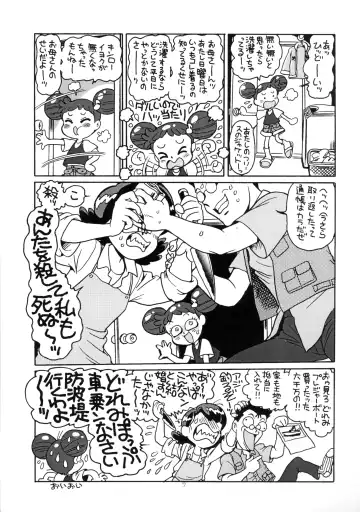 [Toyoshima Yuusaku] Yuusaku No Doremi♪ Fhentai - Page 10