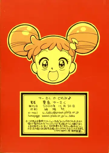 [Toyoshima Yuusaku] Yuusaku No Doremi♪ Fhentai - Page 2